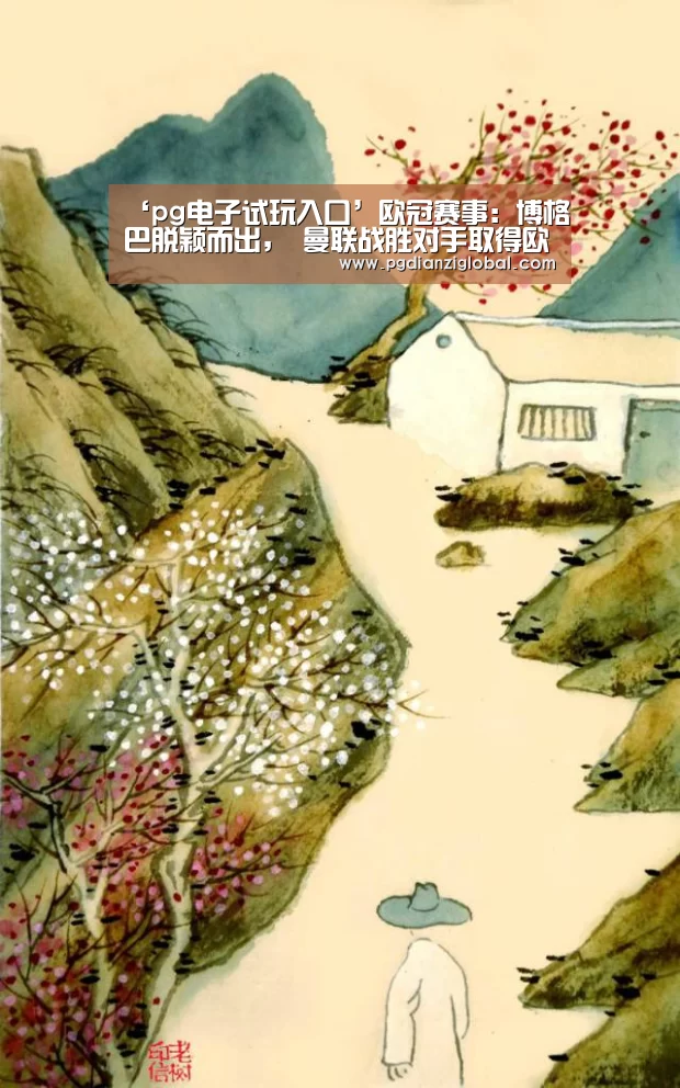 pg电子试玩入口官网