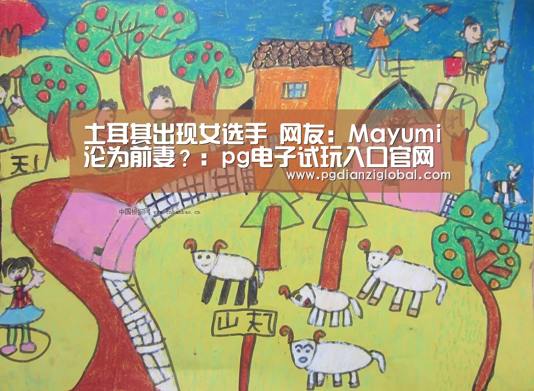 pg电子试玩